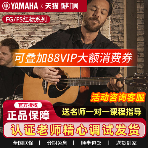 雅马哈红标5红标3吉他全单板日产