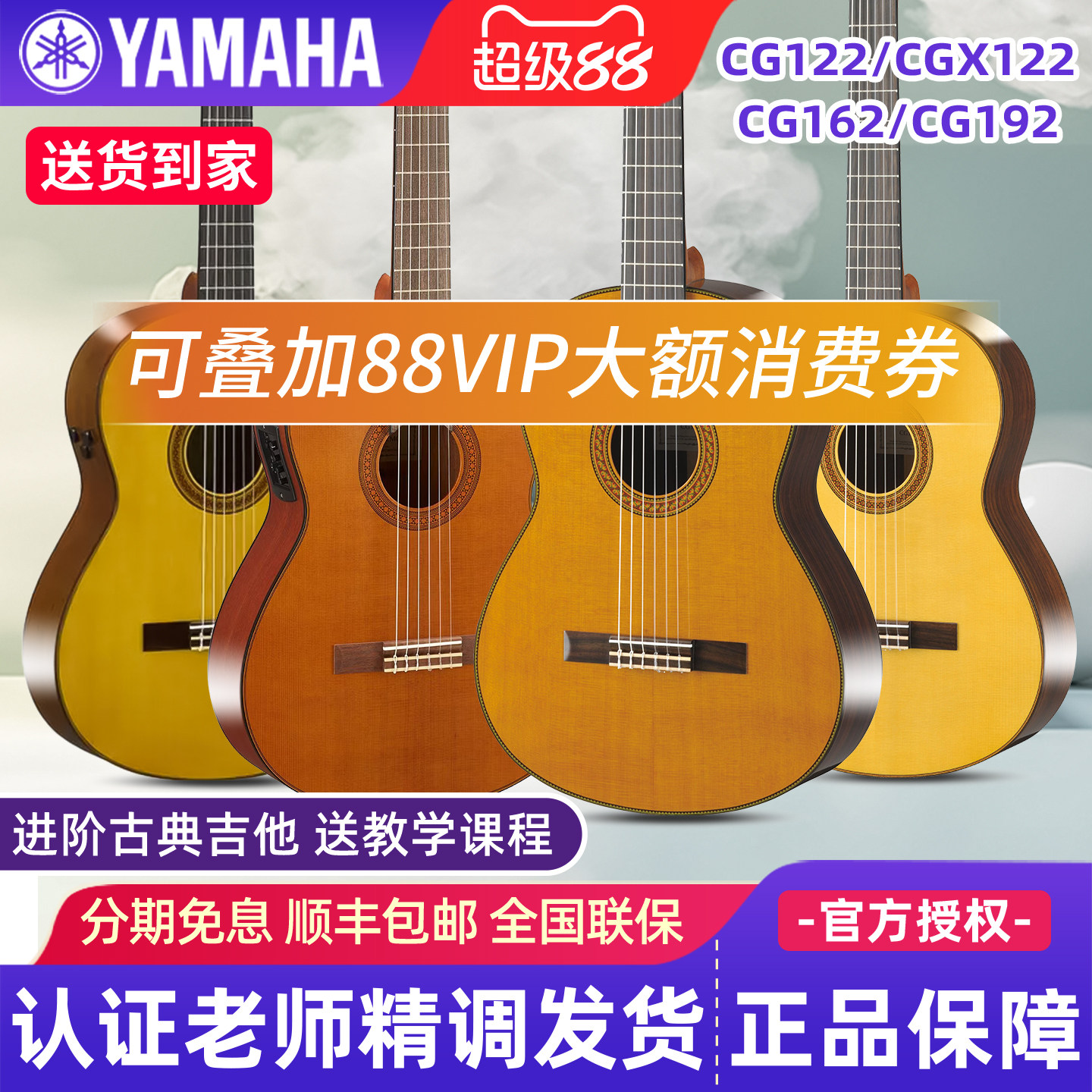 雅马哈古典吉他CG122MC/MS单板图片