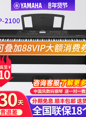 雅马哈电钢琴初学者88键重锤kbp2100便携式家用专业考级电子钢琴