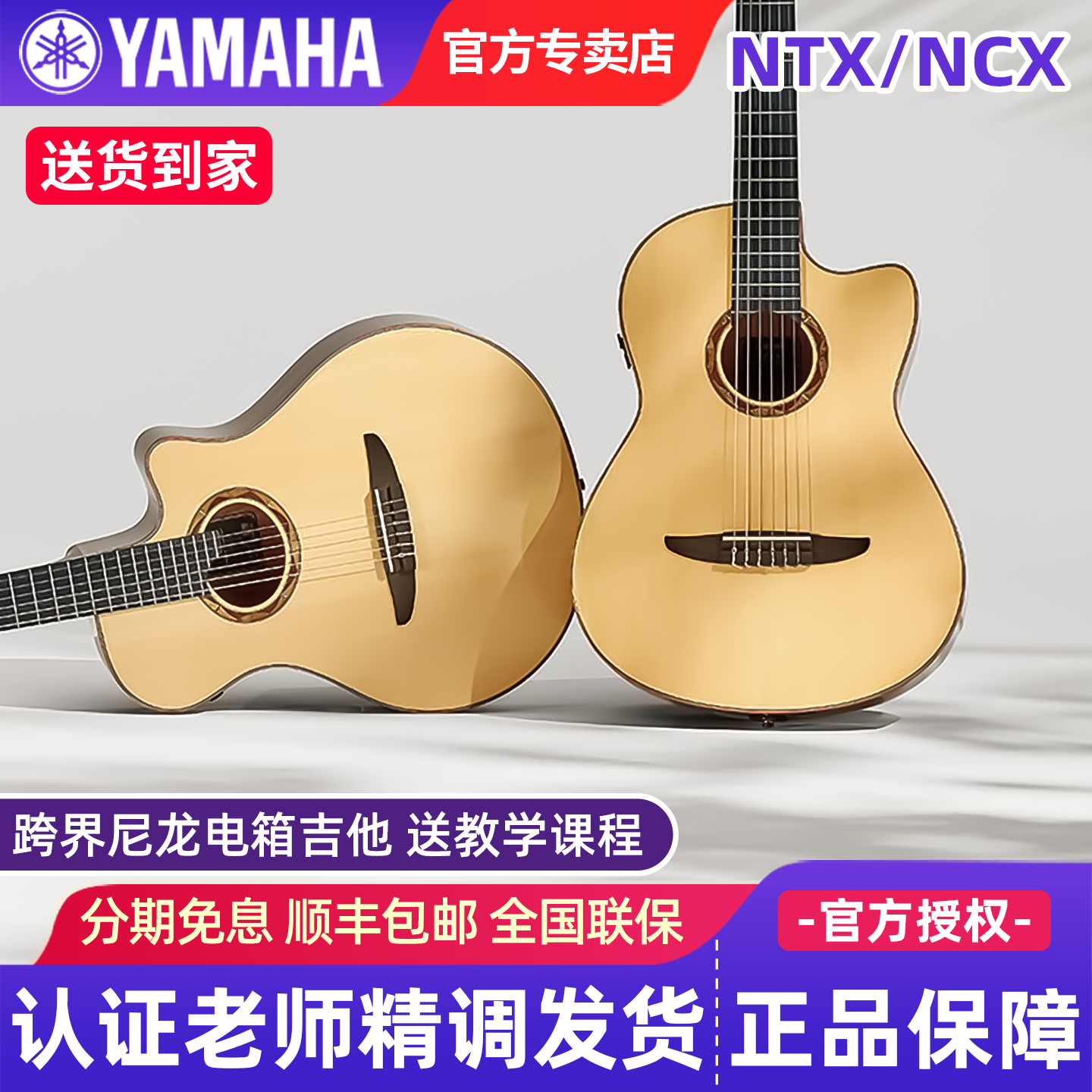 雅马哈古典电箱吉他尼龙弦吉他