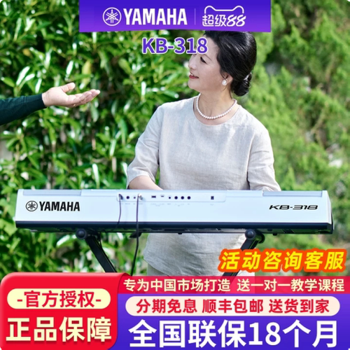 雅马哈电子琴KB318专业61键家用