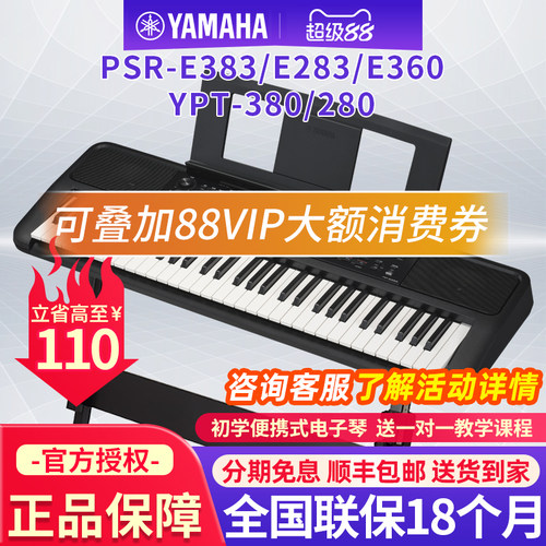 初学者入门61键电子琴考级专业