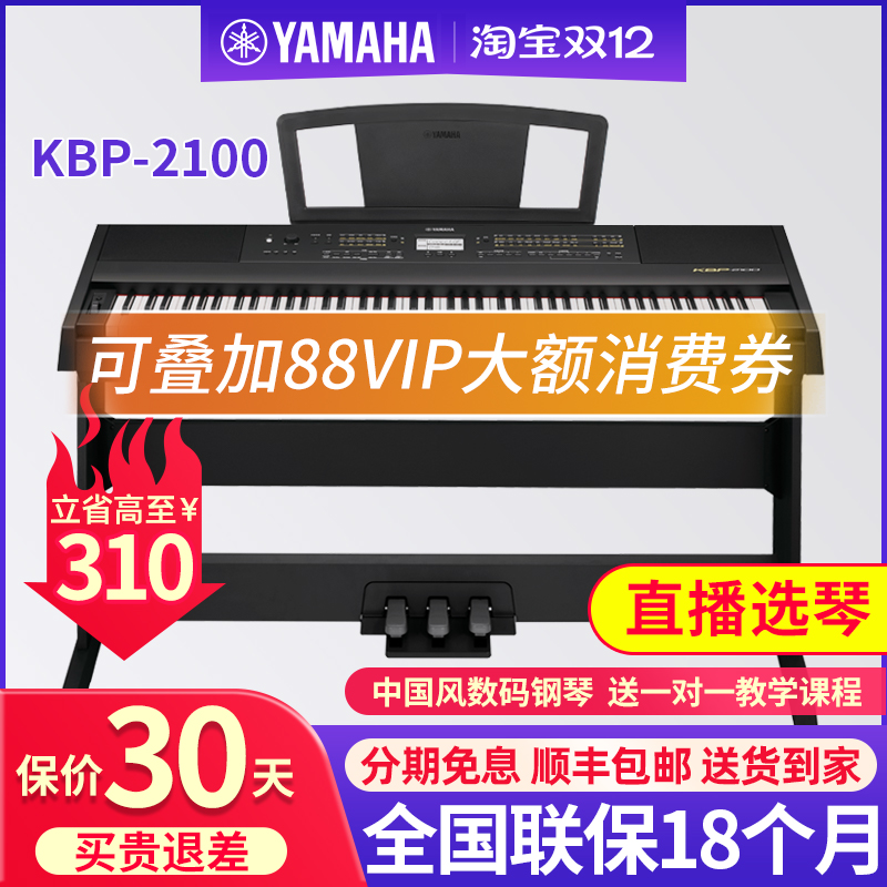 雅马哈电钢琴初学者88专业考级
