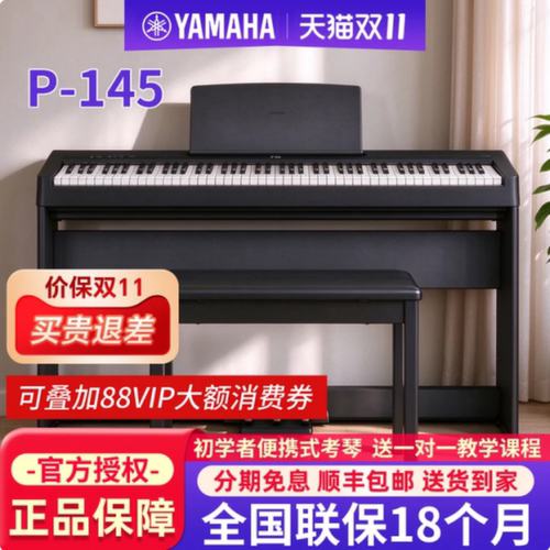 雅马哈电钢琴初学者便携88键重锤