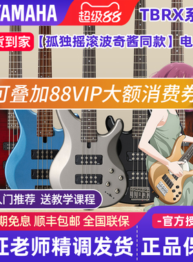 雅马哈电贝斯TRBX174/304/305/504/505/604四弦五弦605电贝司BASS