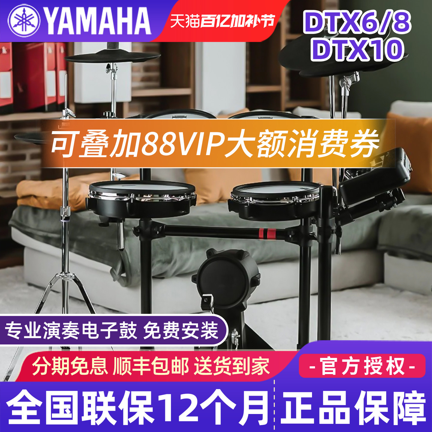 雅马哈电子鼓DTX6KX/DTX6K2X/DTX6K3X/DTX6K5M成人专业演奏架子鼓