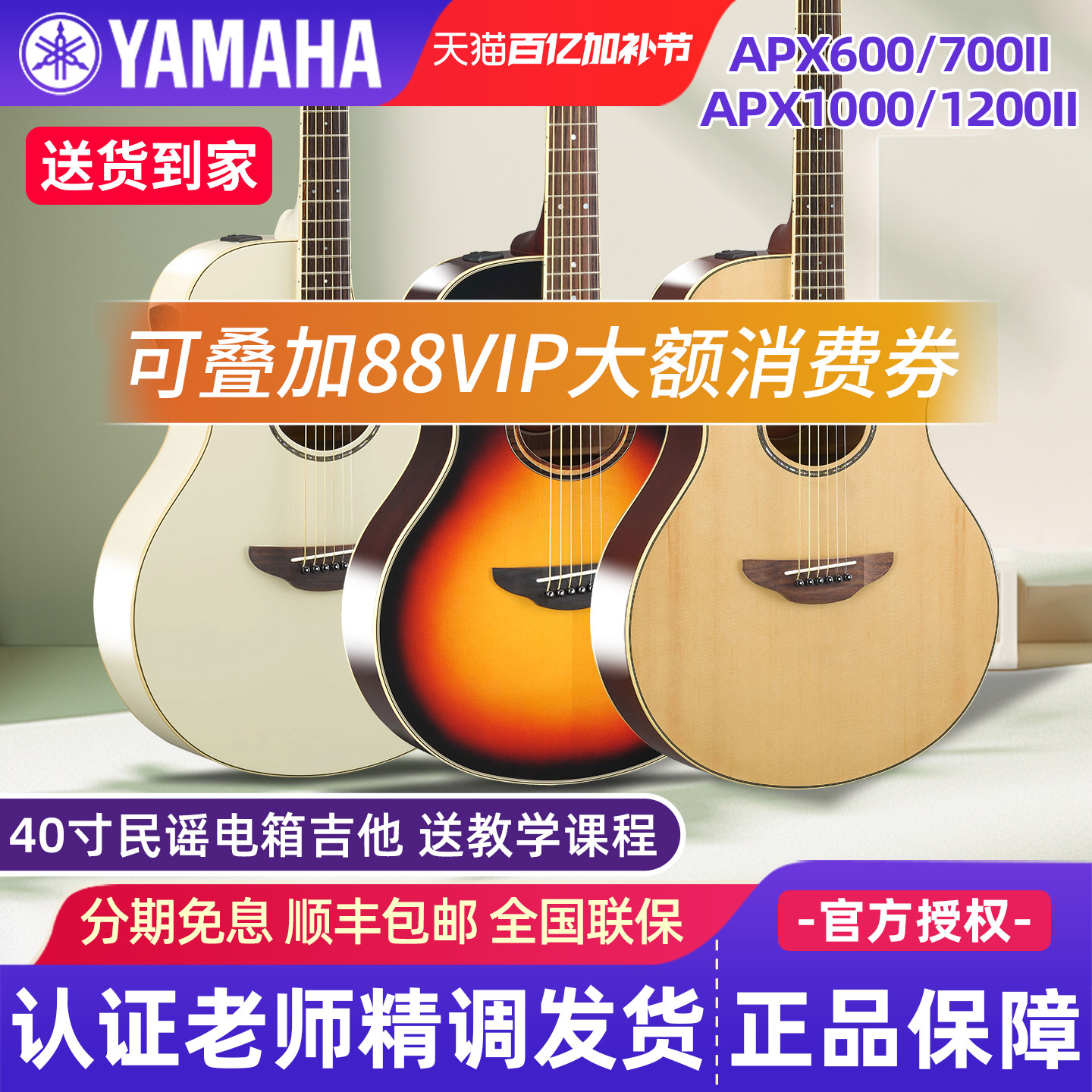 雅马哈电箱吉他APX700II/1000/1200II专业舞台演出民谣40寸木吉他