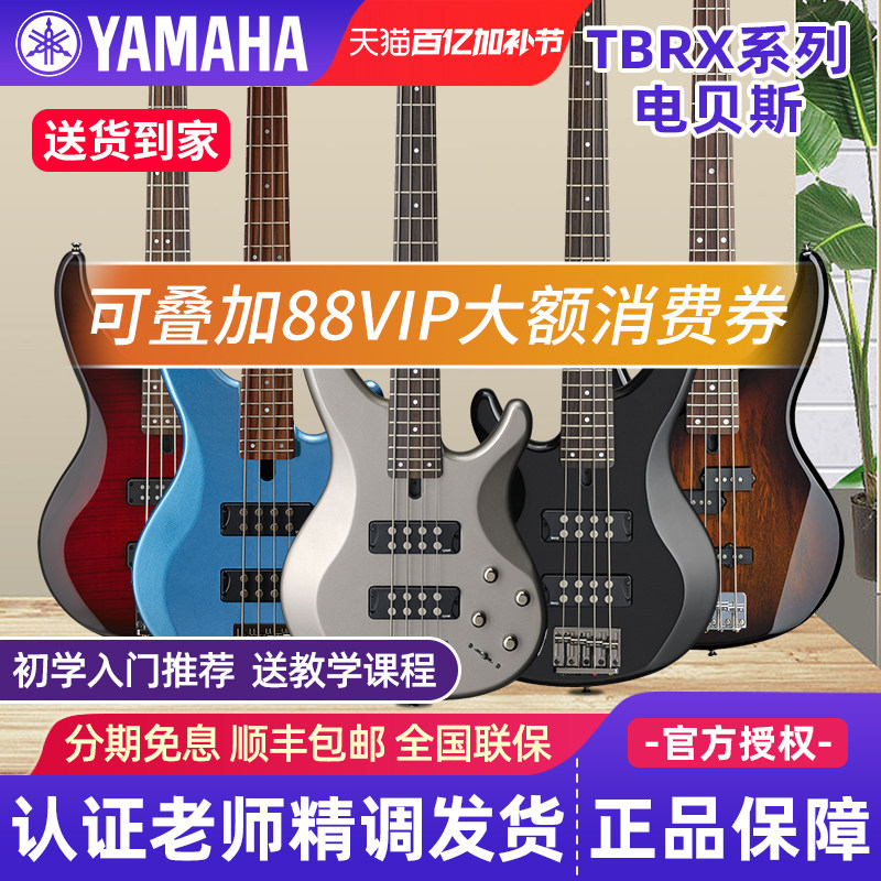 雅马哈电贝斯TRBX174/304/305/504/505/604四弦五弦605电贝司BASS