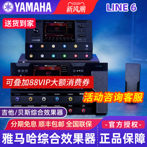 line6电吉他综合延迟效果器贝斯
