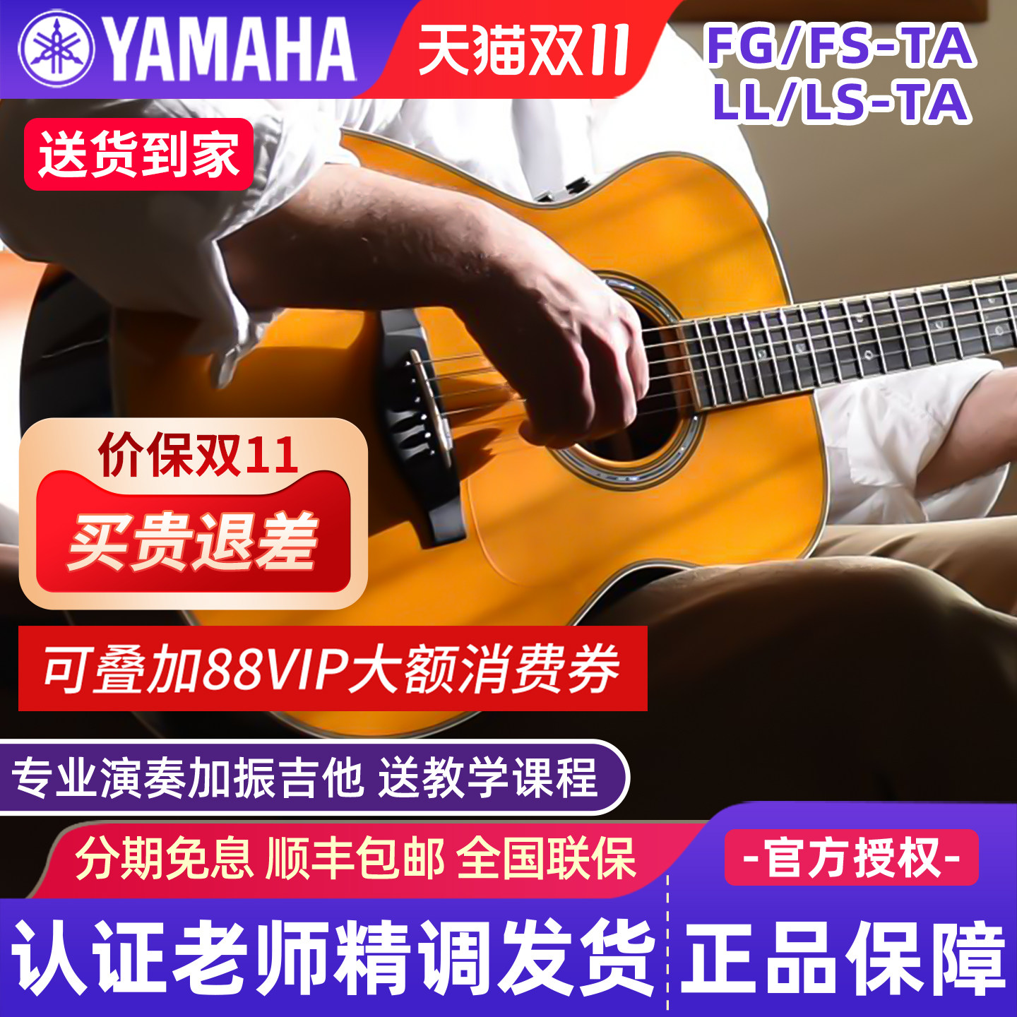 雅马哈加震吉他FGTA/FSTA/FGCTA民谣单板全单电箱木吉他LLTA/LSTA