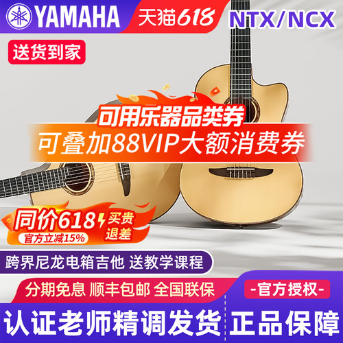 雅马哈古典电箱吉他尼龙弦吉他