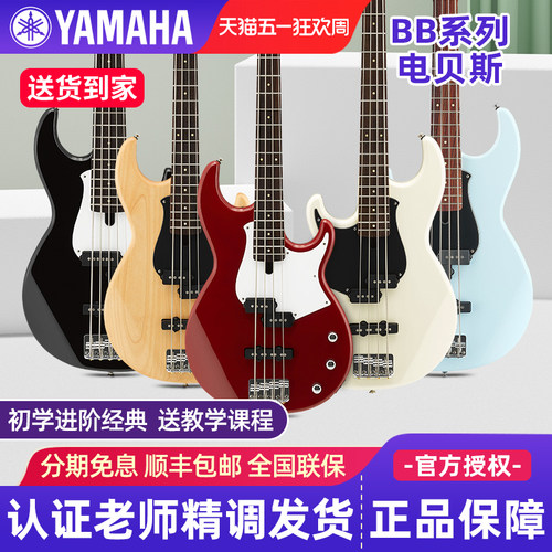 雅马哈电贝斯BB234/235/434/435/734四弦五弦YAMAHA电贝司BASS735