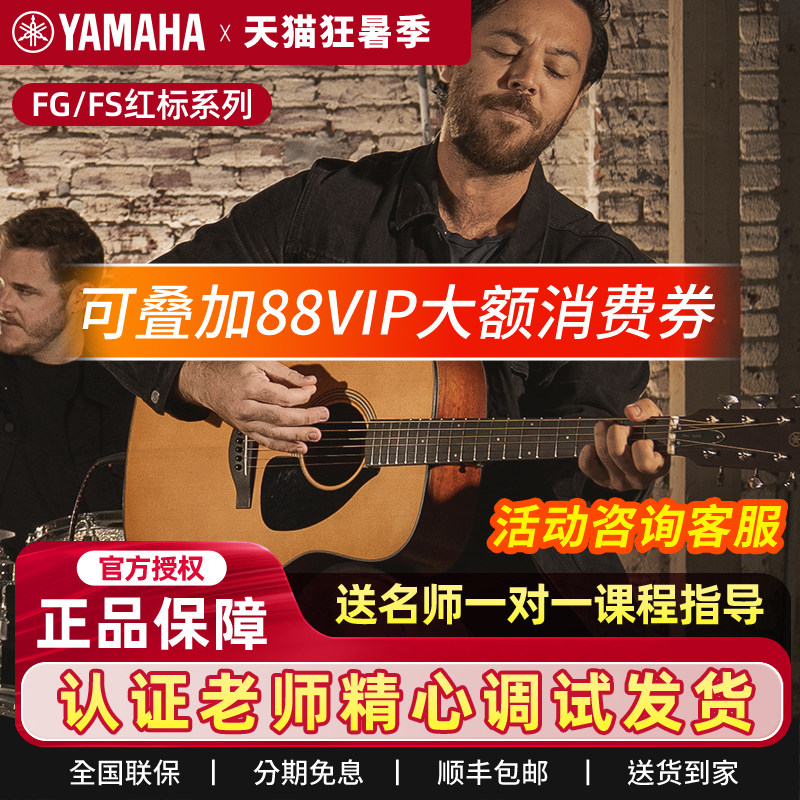 雅马哈红标5FG5吉他全单板FG3 FGX3/5日产木吉他电箱40/41寸正品