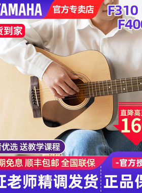雅马哈吉他f310正品民谣初学者入门41英寸f400电箱学生女男木吉他