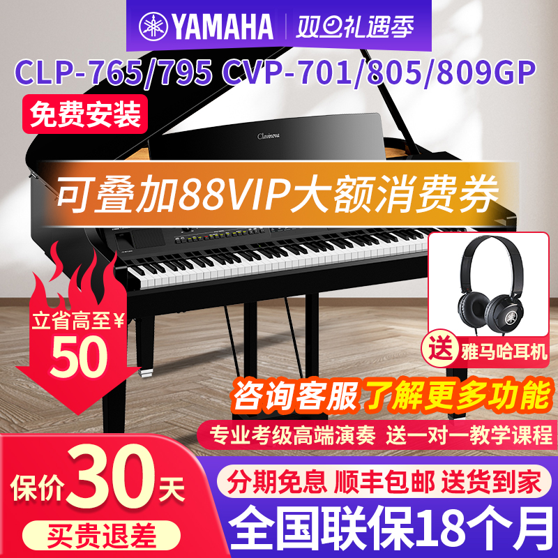 yamaha雅马哈立式电钢琴专业三角