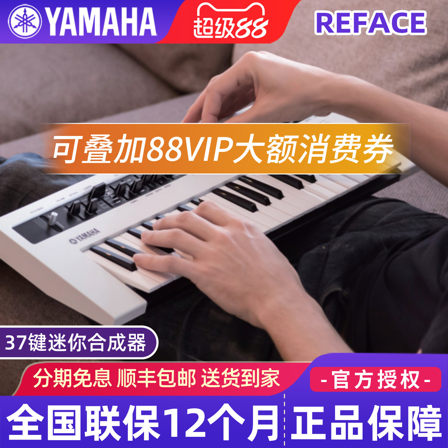 雅马哈电子合成器reface CP/CS/YC/DX便携式37键舞台midi编曲键盘