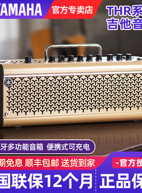 雅马哈吉他音箱THR10II电吉他专用音响THR30II木吉他电贝斯yamaha
