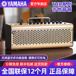 雅马哈吉他音箱THR10II电吉他专用音响THR30II木吉他电贝斯yamaha