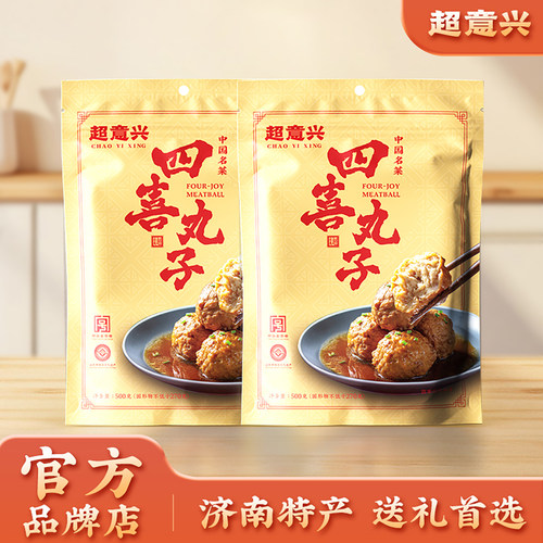 超意兴四喜丸子肉丸熟食速食即食经典鲁菜济南特产红烧狮子头卤味