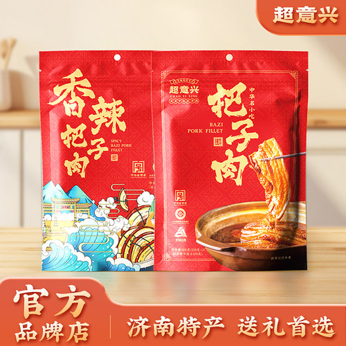 超意兴把子肉山东济南特产卤味熟食速食即食中华老字号特色红烧肉