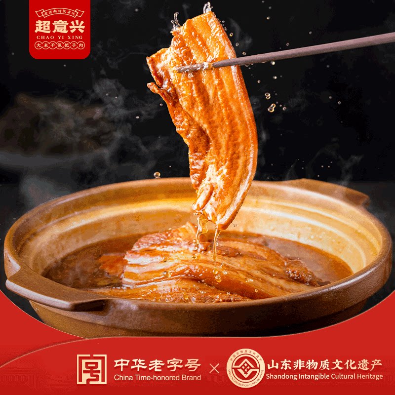 超意兴把子肉【小块装】250g/袋/4块 山东卤味熟食特产零食下酒菜