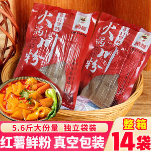 椿林火锅宽粉川粉鲜粉免泡苕粉红薯粉火锅粉条麻辣烫速食火锅食材