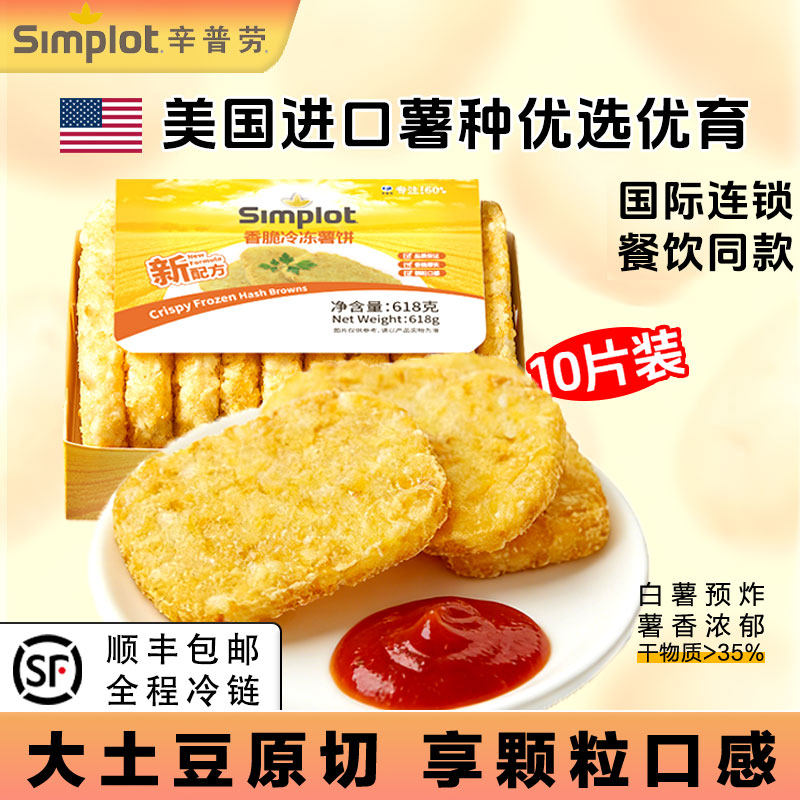 方便速食冷冻西餐油炸小吃图片