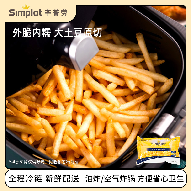 油炸小吃薯条辛普劳300g冷冻