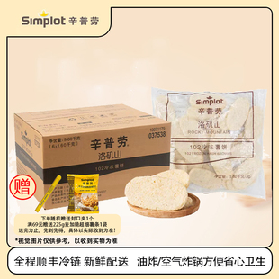 辛普劳洛矶山102薯饼1.6kg 冷冻薯饼商用空气炸锅半成品家庭装
