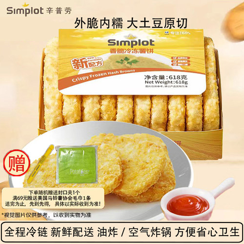 方便速食冷冻西餐油炸小吃