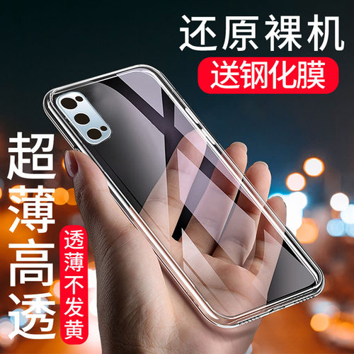 OPPOOPPOReno5k全包简约软胶