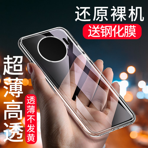 全包硅胶不伤机 轻薄透明 送钢化膜