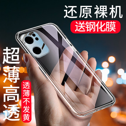 适用于OPPO RENO7手机壳透明手机壳 RENO7手机套OPPO保护壳5G防摔RENO7硅胶全包软套透软壳明简约男女款