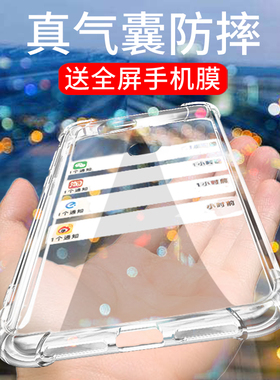 适用于小米5X手机壳m5x保护套气囊四角加厚防摔超薄全包硅胶软套硅胶透明软壳潮男女网红款五