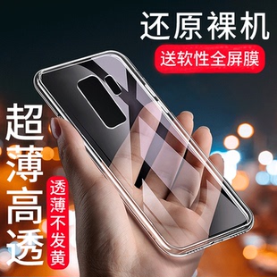 保护套男女款 适用于三星S9 手机壳S9plus软硅胶透明壳全包防摔S9