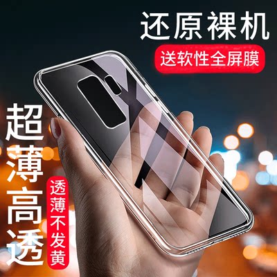 适用三星手机壳软硅胶透明