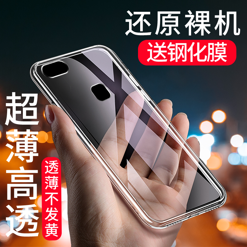 vivo全包防摔保护套男女款透明壳