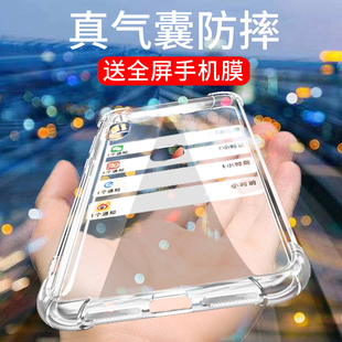 软x23硅胶 vivo保护套X23幻彩版 VIVOX20手机壳x20软硅胶X20Plus透明X21A壳X21全包X21i防摔X21s X21屏幕指纹版