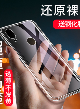 适用于华为Nova3e手机壳硅胶nova3e透明全包华为 nova3e防摔保护