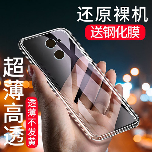手机壳防摔透明畅想全包