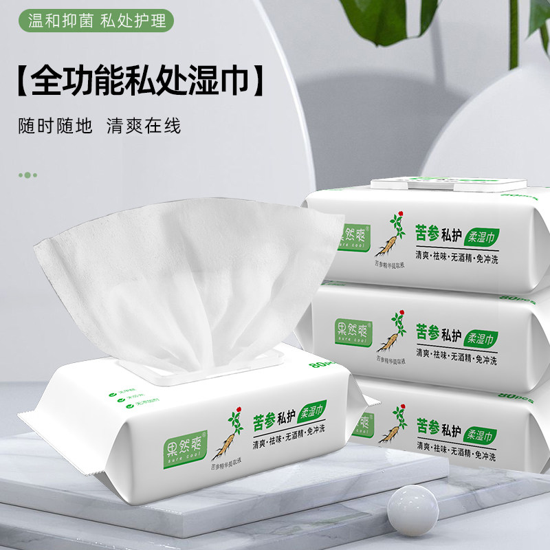 果然爽80片杀菌成人湿巾实惠装