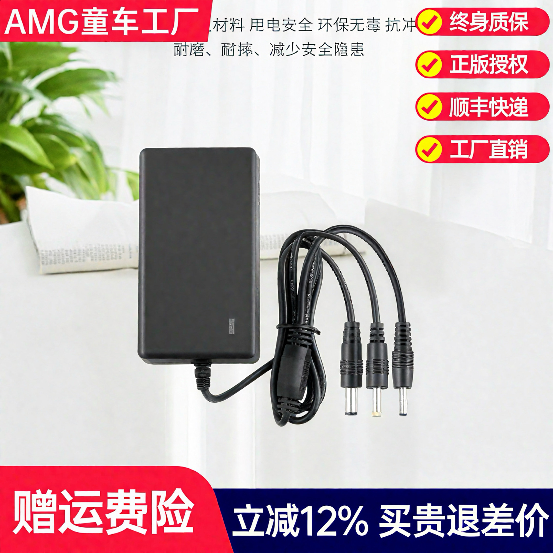 儿童电动车充电器6V12V铅酸电池三轮玩具摩托车四轮汽车圆孔通用A,玩具/童车/益智/积木/模型,童车配件,淘宝优惠券,粉丝福利购,淘宝优惠卷