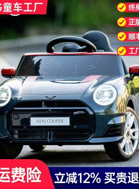 【宝马mini】儿童电动汽车带方向盘加座椅可坐人四轮遥控玩具童车