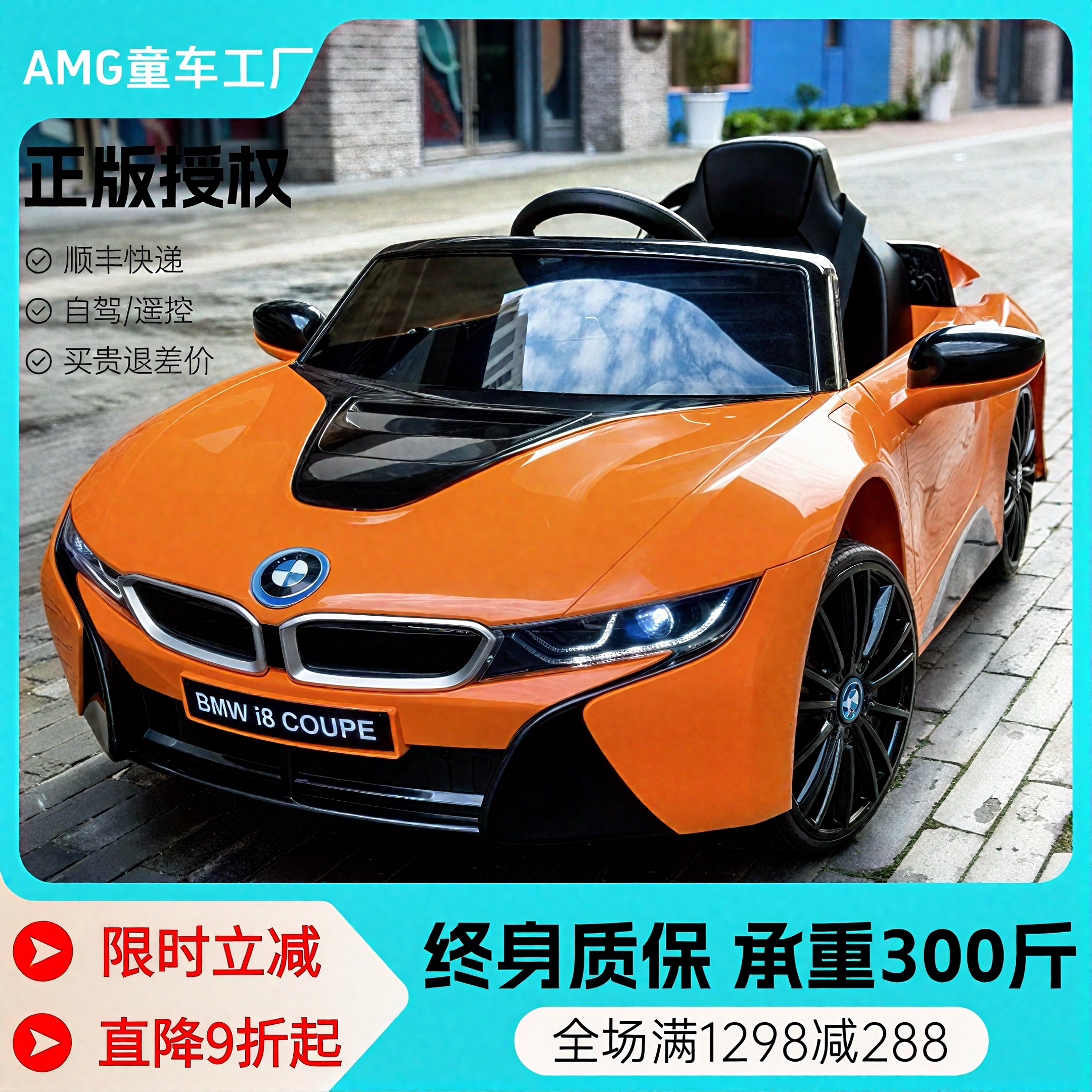 宝马i8儿童电动车四轮汽车可坐人四驱动宝宝玩具小孩电瓶车带遥控
