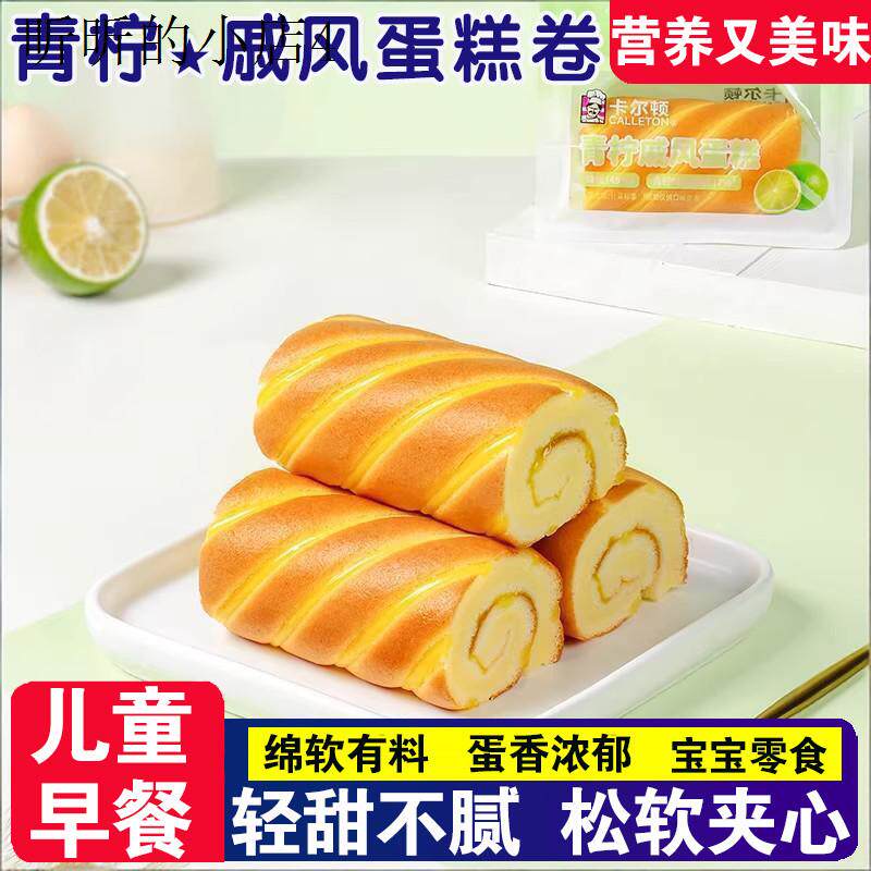 小孩儿童面包1一2岁多宝宝孕妇孕期哺乳期健康营养蛋糕小吃零食品