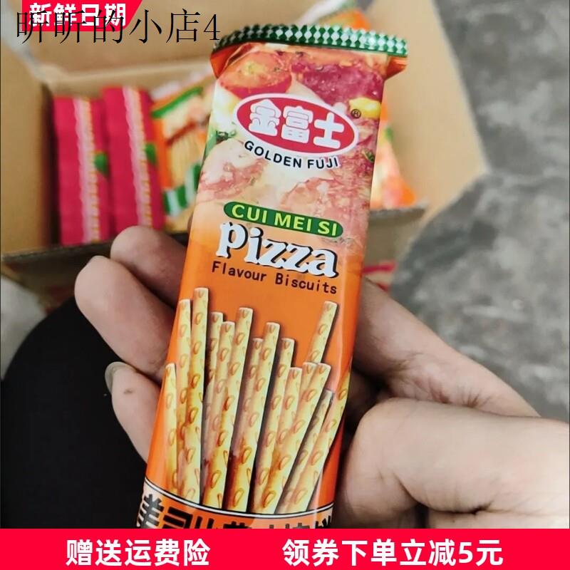 脆美司棒饼番茄蔬菜咸味手指饼干棒棒饼休闲零食