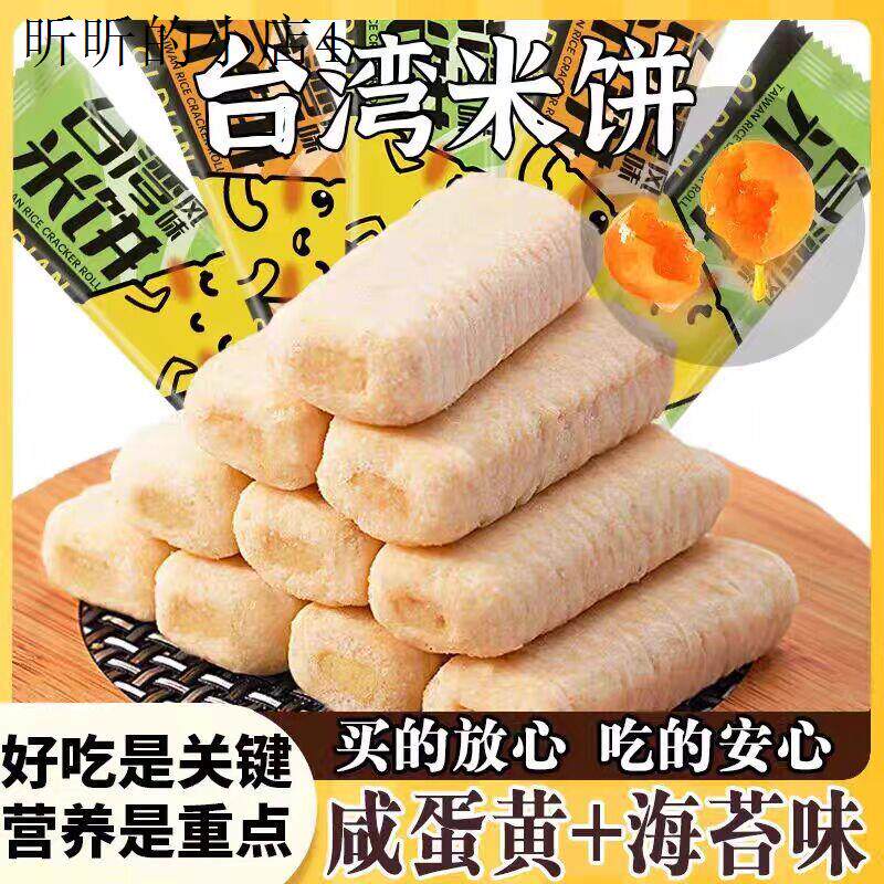 儿童小零食健康小吃营养饼干无添加不上火3岁6岁糕点早餐食品学生