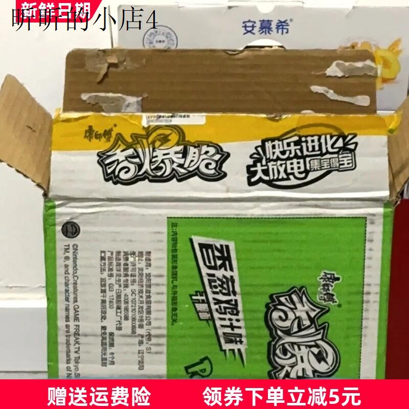多口味方便面香辣蟹火鸡小龙虾风味干脆面 网红怀旧小吃