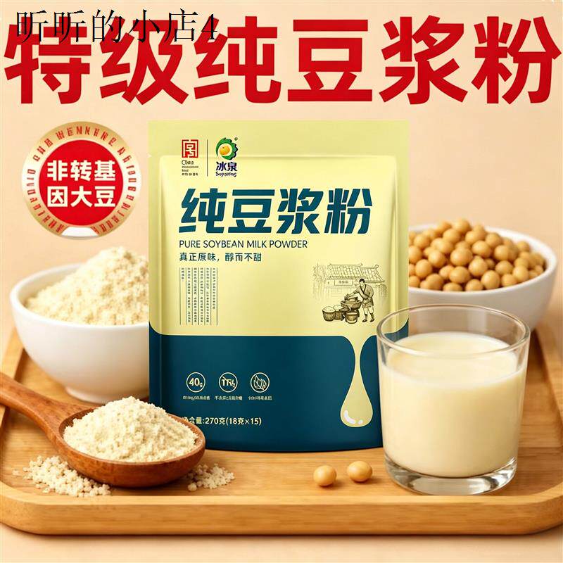 纯豆浆粉餐粉高蛋白饱腹无添加糖速食老人营养品中老年人食品大全