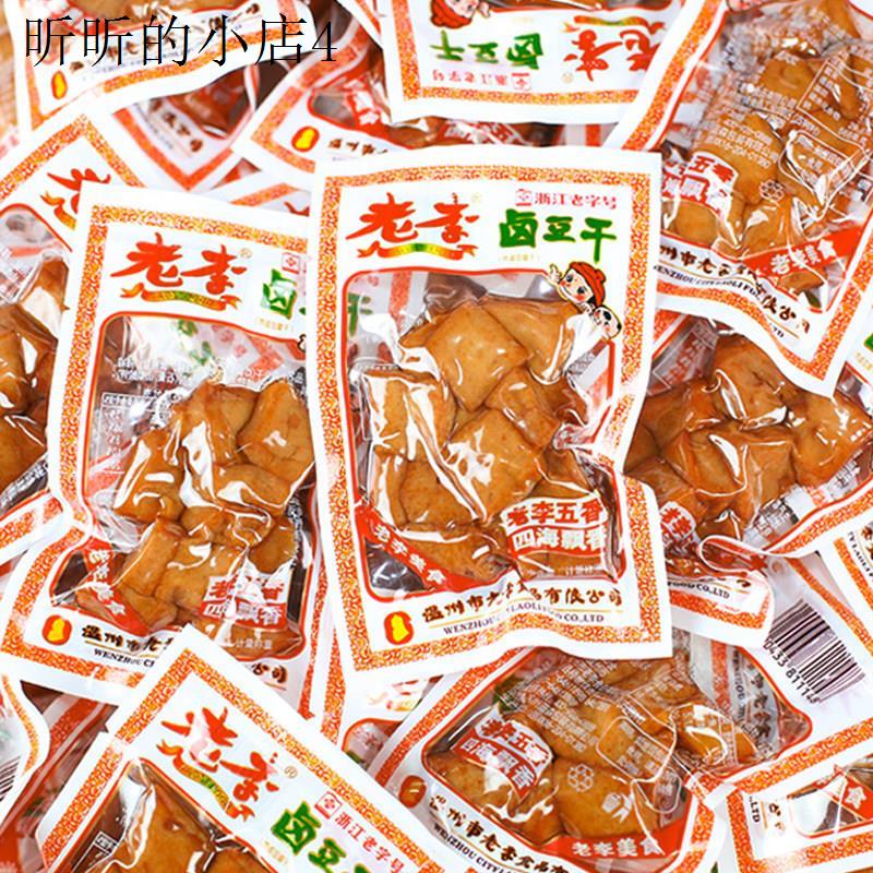温州乡巴佬老李豆干卤味包装五香干豆腐制品零食休闲食品500g